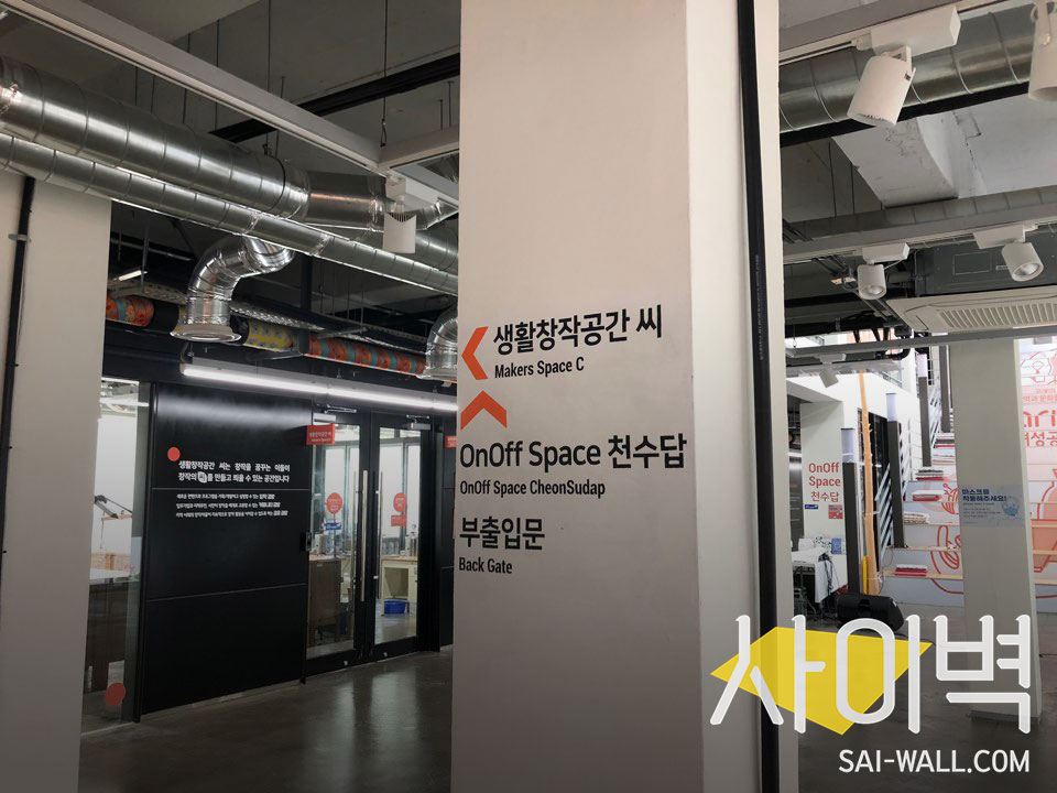 서울공예센터 스텐실 벽화 시공 사진 11